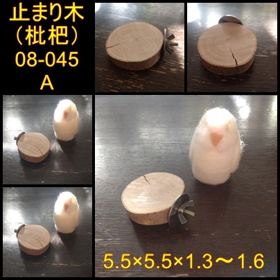  circle futoshi cut . stock. perch (..)(TOY-08-045) with translation A