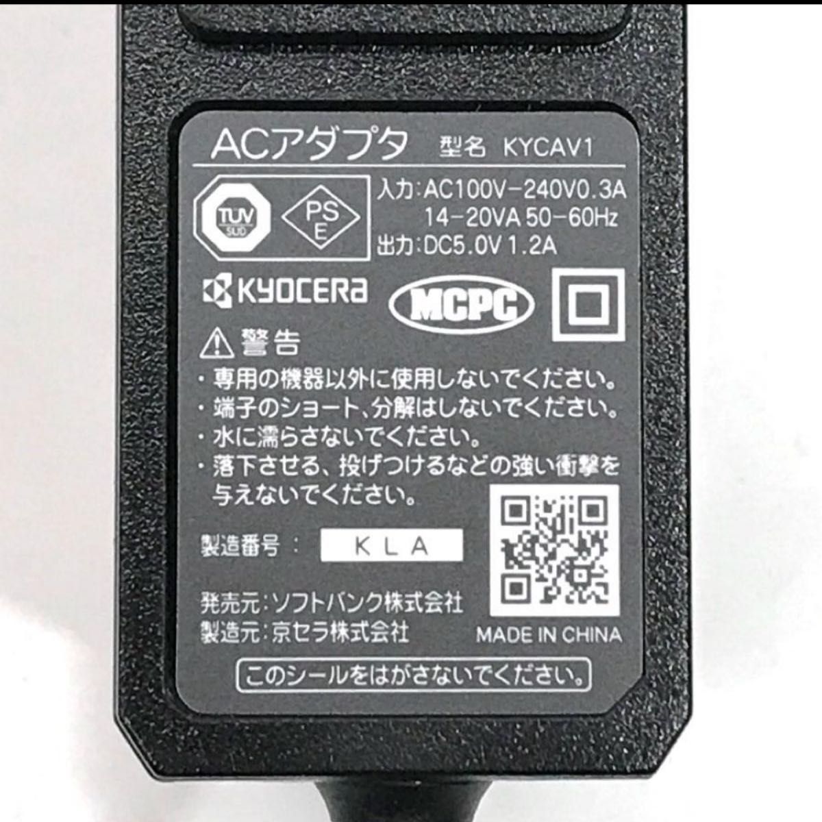 未使用 京セラ製 TYPE-C 充電器 KYCAV1