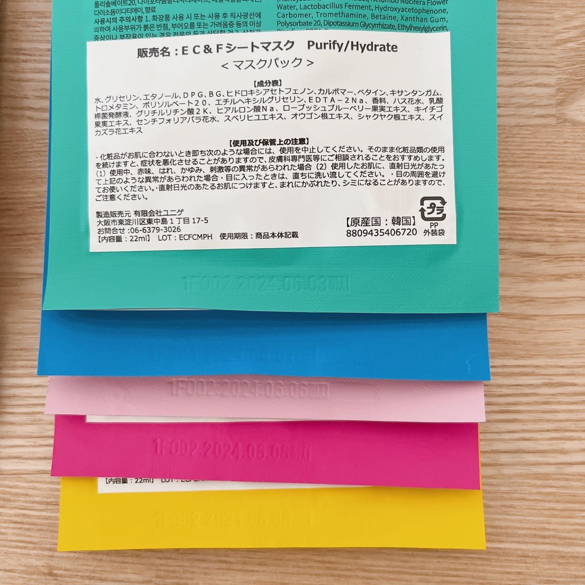 ウンユル クリーン＆フレッシュシートマスク - 10種類 22ml x 10点 フェイシャルパック パック スキンケア 韓国コスメ