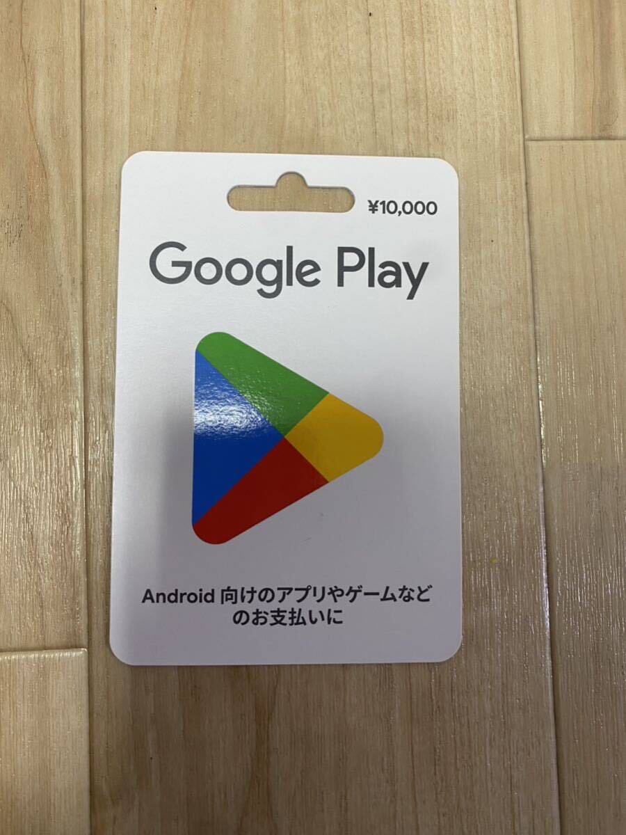グーグルプレイカード 10,000円_画像1