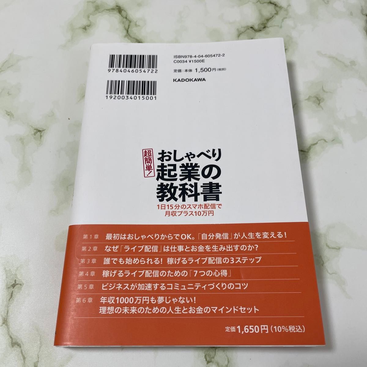 超簡単！おしゃべり起業の教科書　１日１５分のスマホ配信で月収プラス１０万円 三浦さやか／著