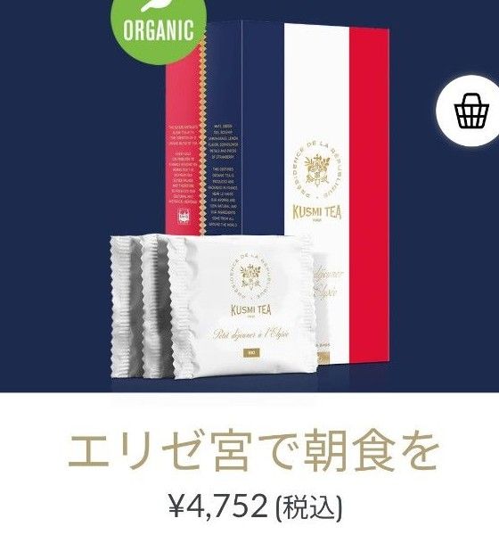 クスミティー　KUSMI TEA　エリゼ宮で朝食を　1箱　ティーバッグ24袋　コラボ限定　緑茶　抹茶　レモングラス