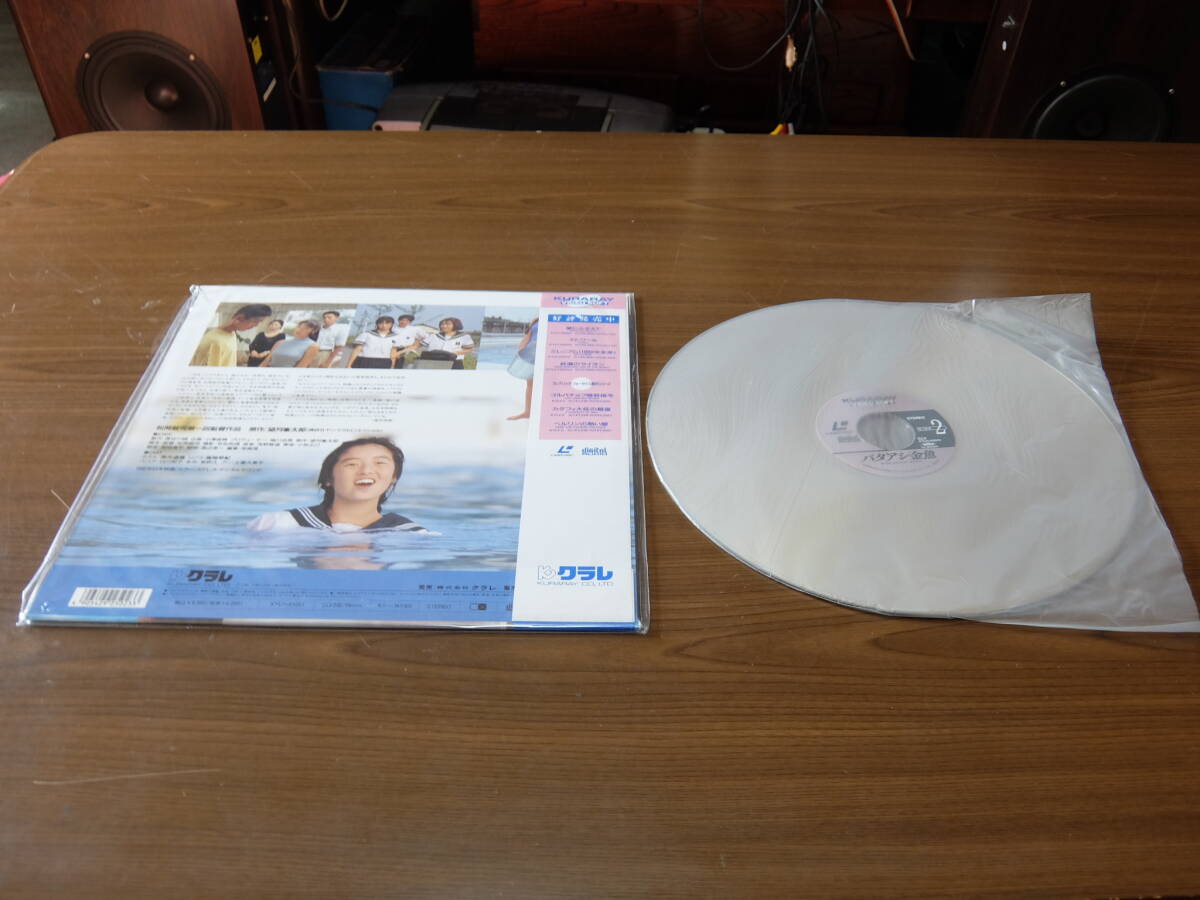 LDbataasi goldfish Takaoka Saki laser disk used 