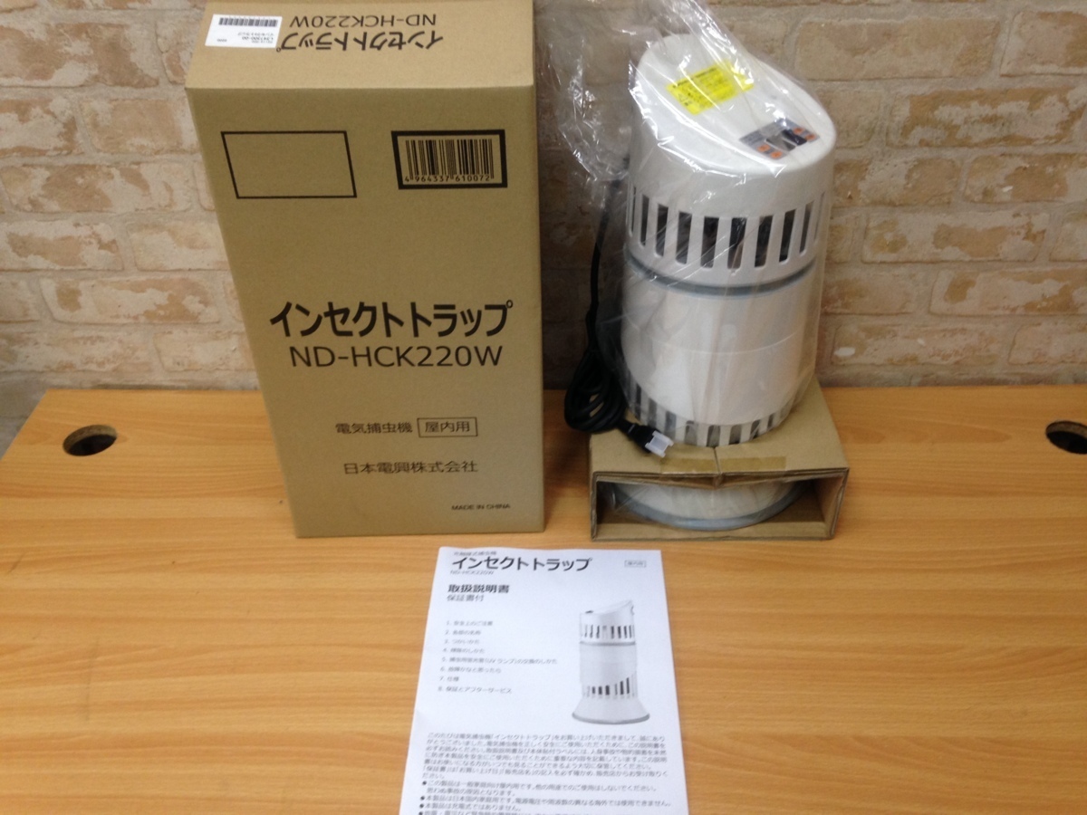 未開封新品　インセクトトラップ　ND-HCK220W　電気捕虫機　日本電興　通販生活_この画像は参考写真です。本品は未開封です