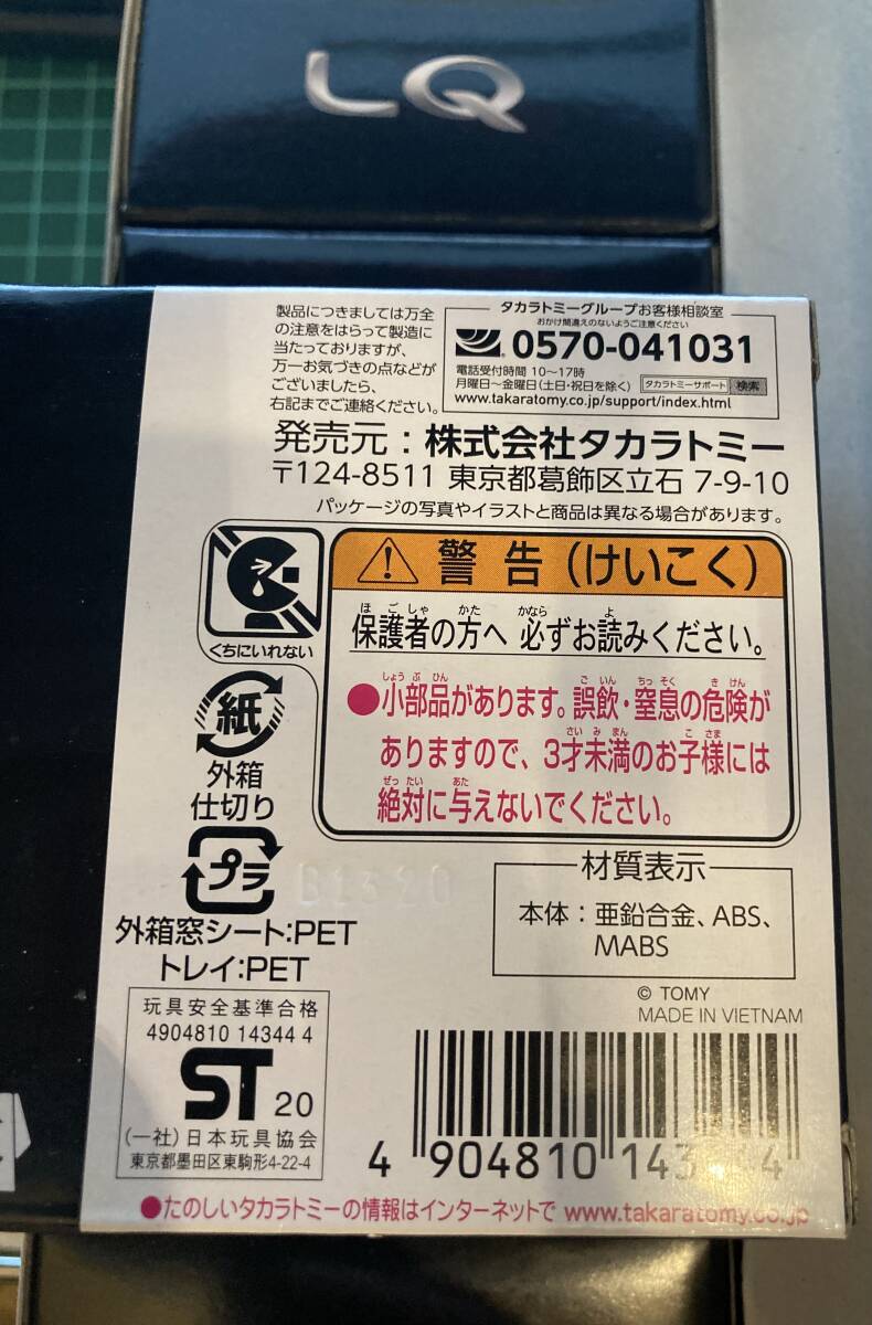 トミカ  TOYOTA LQ  6台セット箱売りの画像4