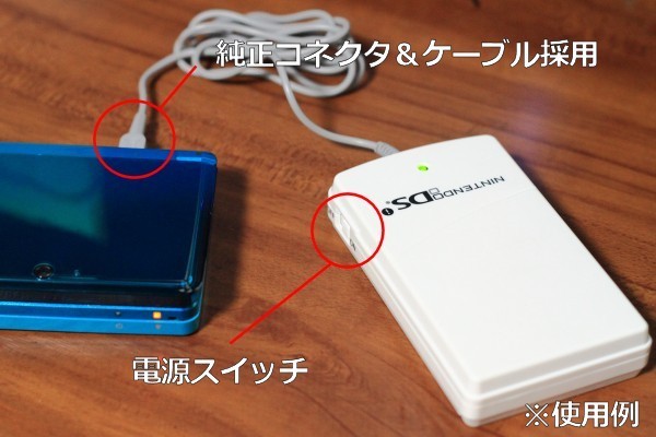 【DS充電器/電池式】∬送料185円～∬NINTENDO DSi/DSiLL/3DS/3DSLL乾電池式充電器 WAP-002に対応する機器に使用可能　新品即決_画像1