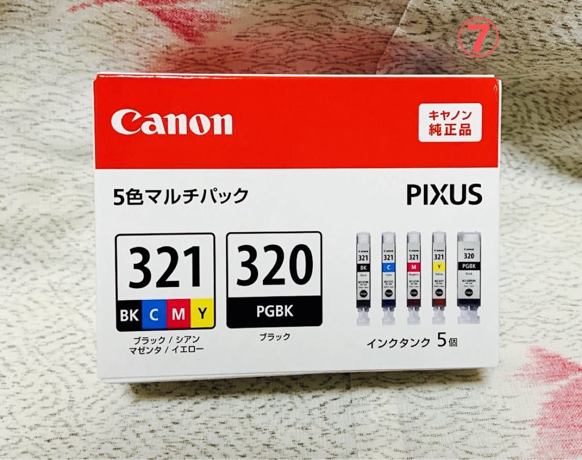 ⑦ 【送料込み】（未開封未使用）Canon( キャノン) 純正インク　320/321(BCI320＋321) 