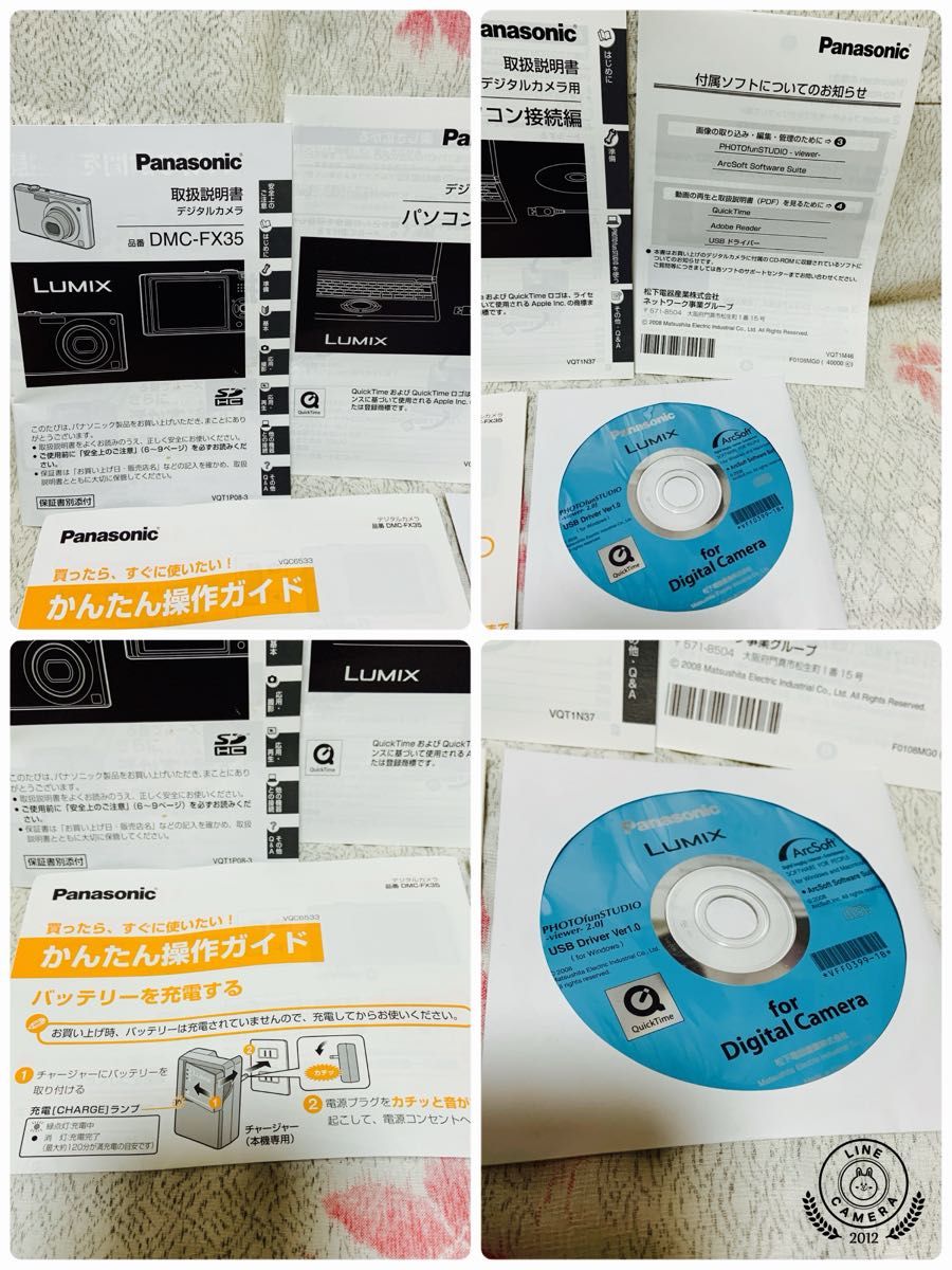 【送料込み】Panasonicデジカメ(DMC-FX35)※取説・CDのみ※