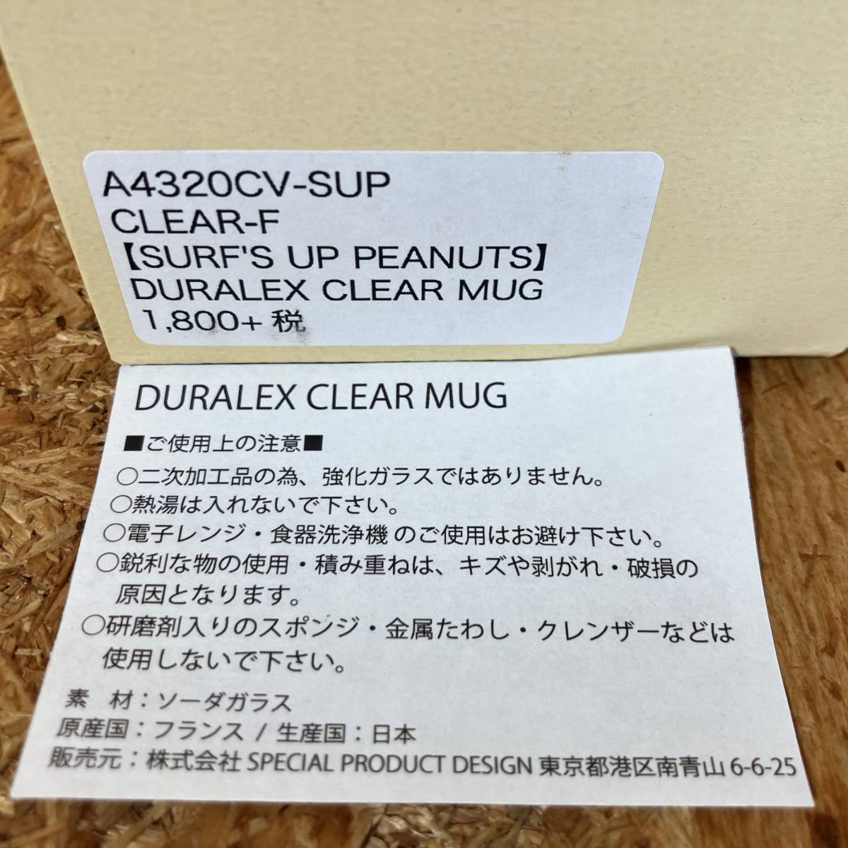 DURALEX MUG VERSAILLES SURF'S UP PEANUTS SNOOPY 2個セット コラボ 別注 限定 デュラレックス ガラス マグカップ ベルサイユ スヌーピー _画像5