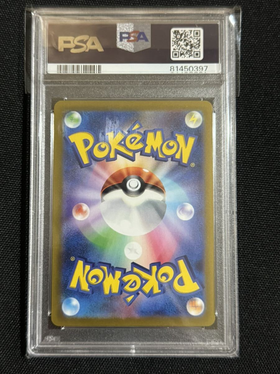 【PSA10】ポケモンカード UR ギラティナVSTAR VSTARユニバース ポケカ 鑑定品 サポート レア 希少 PSA鑑定_画像2