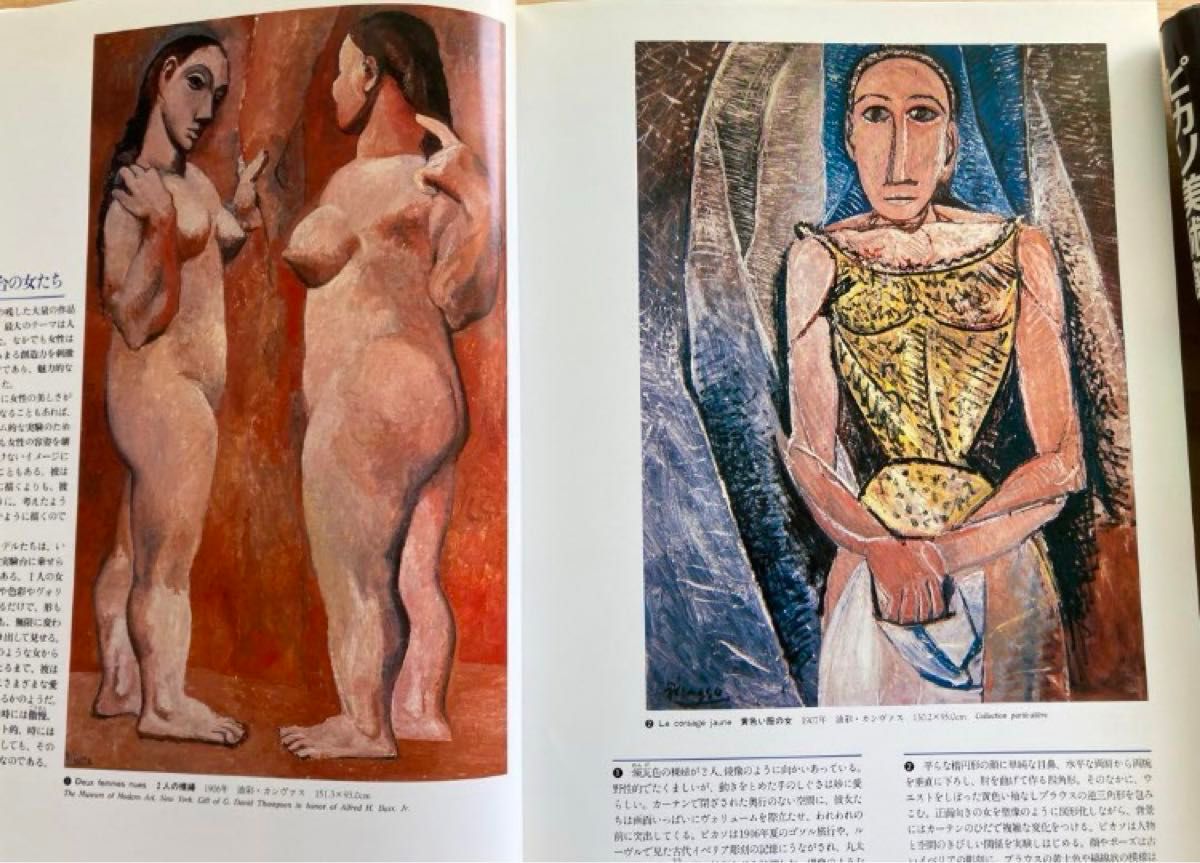集英社『ピカソ美術館』全４巻揃い　美品