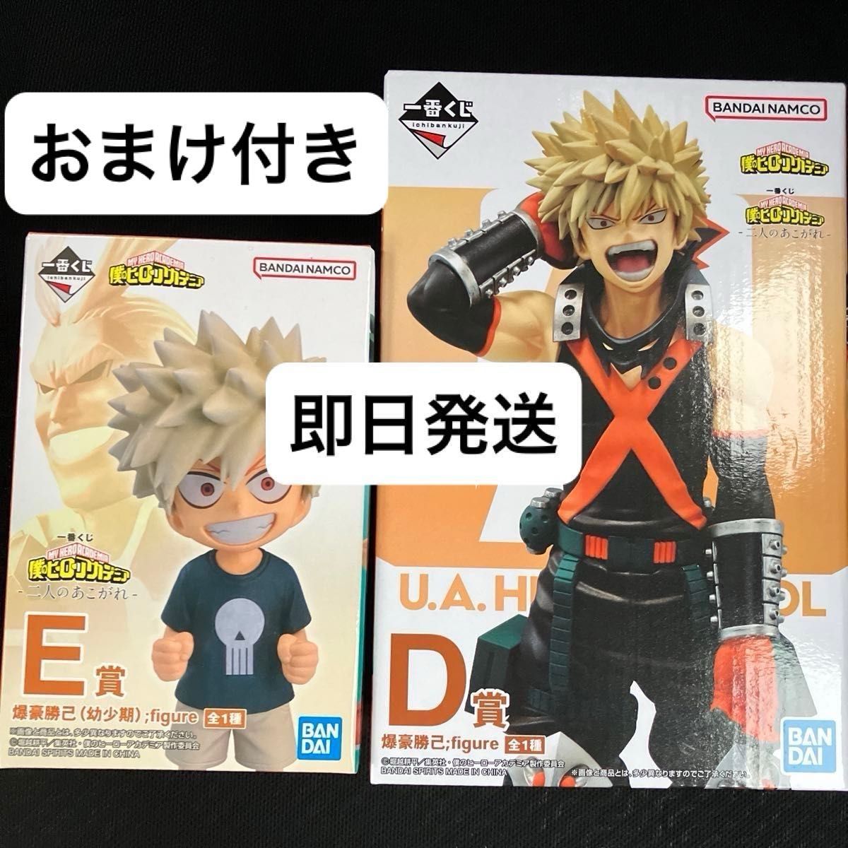 僕のヒーローアカデミア　一番くじ　E賞　D賞　爆豪勝己　figure フィギュア