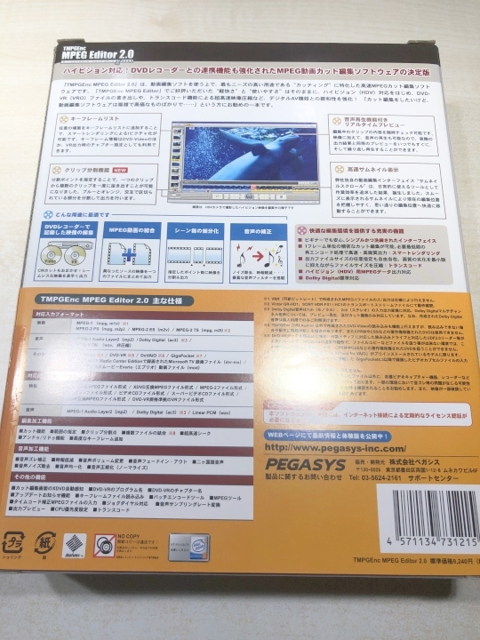 PC soft pegasisTMPGEnc MPEG Editor 2.0 package version high speed MPEG cut editing software postage 520 jpy [a-5330/]