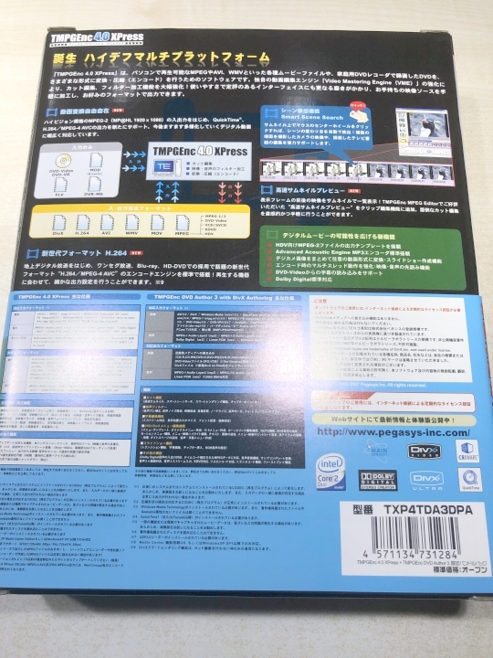PCソフト ペガシス TMPGEnc 4.0 XPress + TMPGEnc DVD Author3 数量限定お得バンドルパック 送料520円 【a-5331/】_画像2