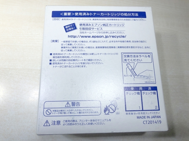 ジャンク品 エプソン EPSON 未開封 純正トナー シアン（Mサイズ・2本パック） LPC3T18CP 送料520円 【a-5301】_画像2