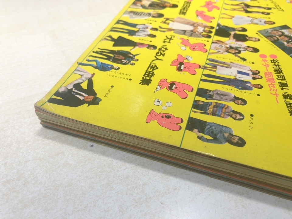 年鑑ヤングフォーク　ジャンボ78　新春飛躍号　昭和53年発行　送料300円　【a-5321/】_画像4