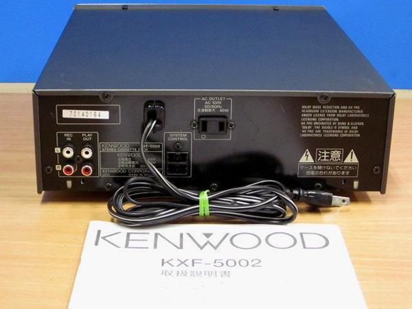 KENWOOD★良品 メンテ済 動作良好★高音質 カセットデッキ★取説付★KXF-5002_画像9