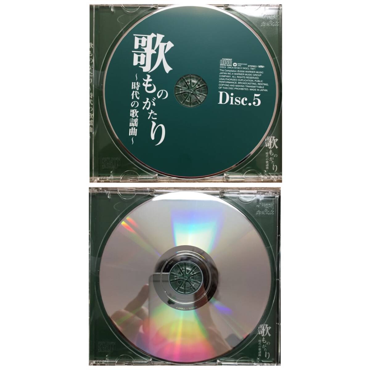 歌ものがたり 時代の歌謡曲 5枚組 DMCA-40182 ポニーキャニオン CD BOX 名曲 歌謡曲 24c菊HG_画像8