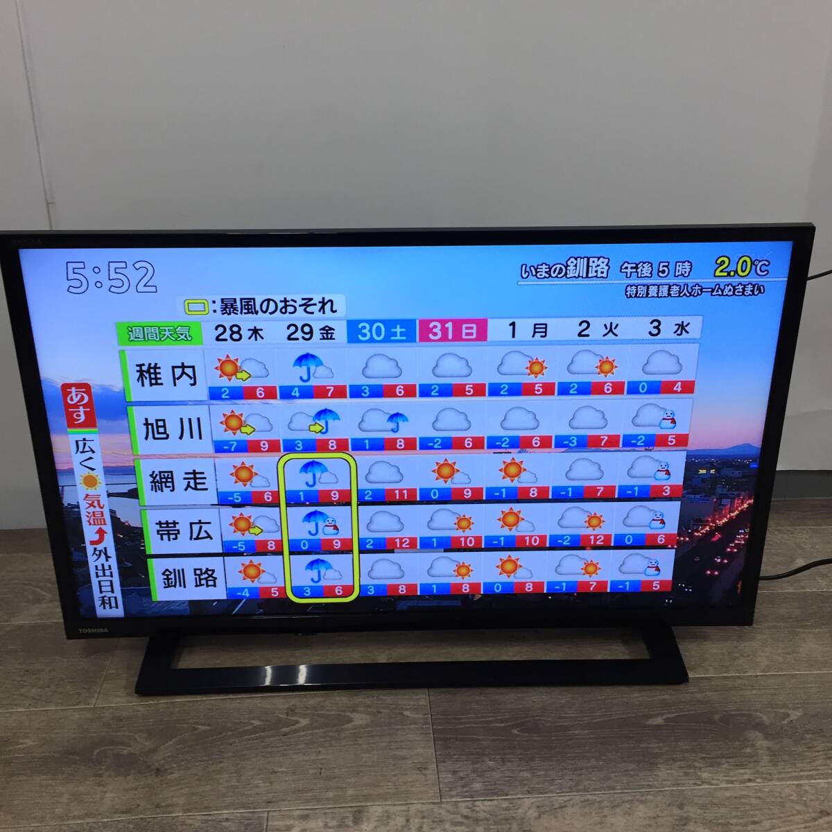 TOSHIBA/東芝 REGZA 32S22 32V型 2020年製 ハイビジョン液晶テレビ 直下型LEDバックライト 24c菊E_画像4