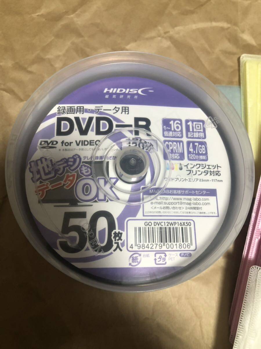 HIDISC DVD-R 録画用・データ用　120分　CPRM対応　地デジ対応　50枚入り　インクジェットプリンタ対応　