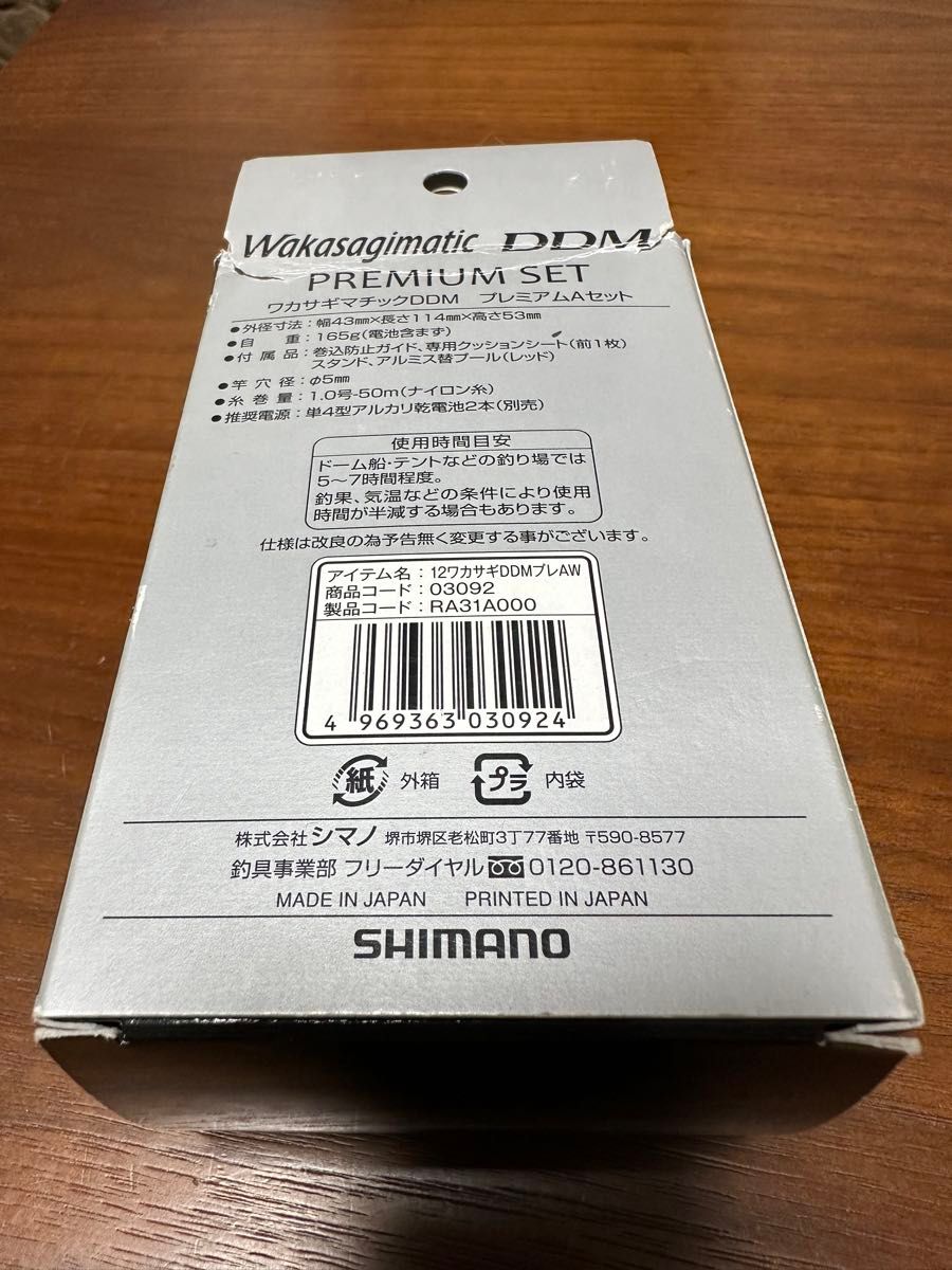 シマノ(SHIMANO) ワカサギ 電動リール ワカサギマチック DDM premium set ホワイト