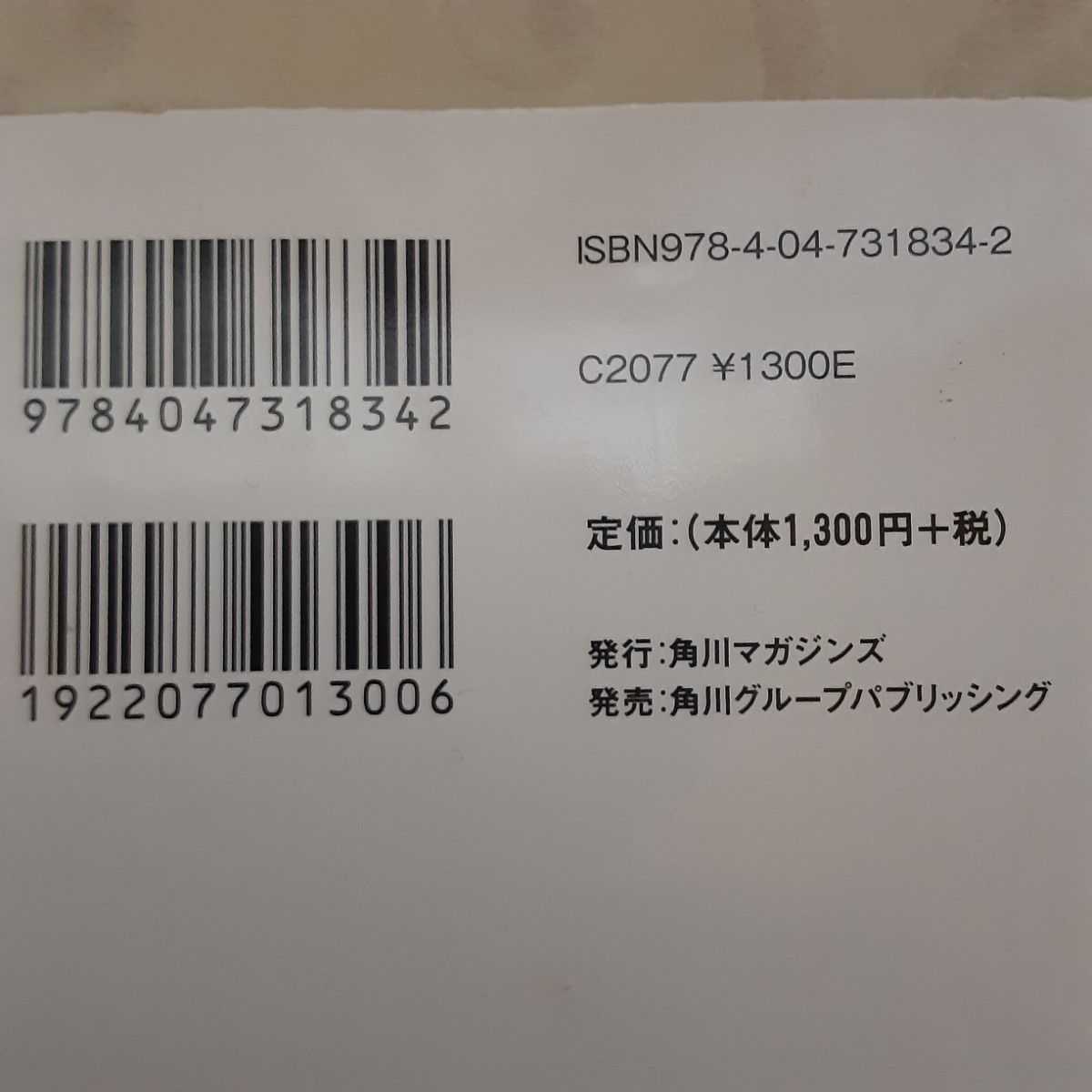 糖質オフダイエットの本2冊