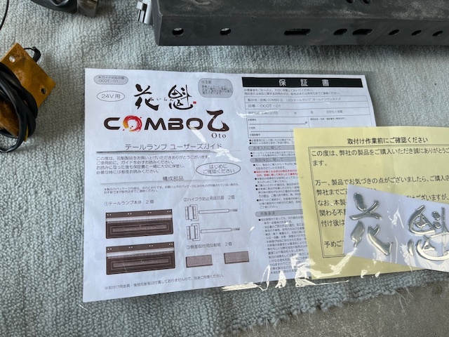 花魁 COMBO 乙 テールレンズセット 日野 グランドプロフィアの画像2