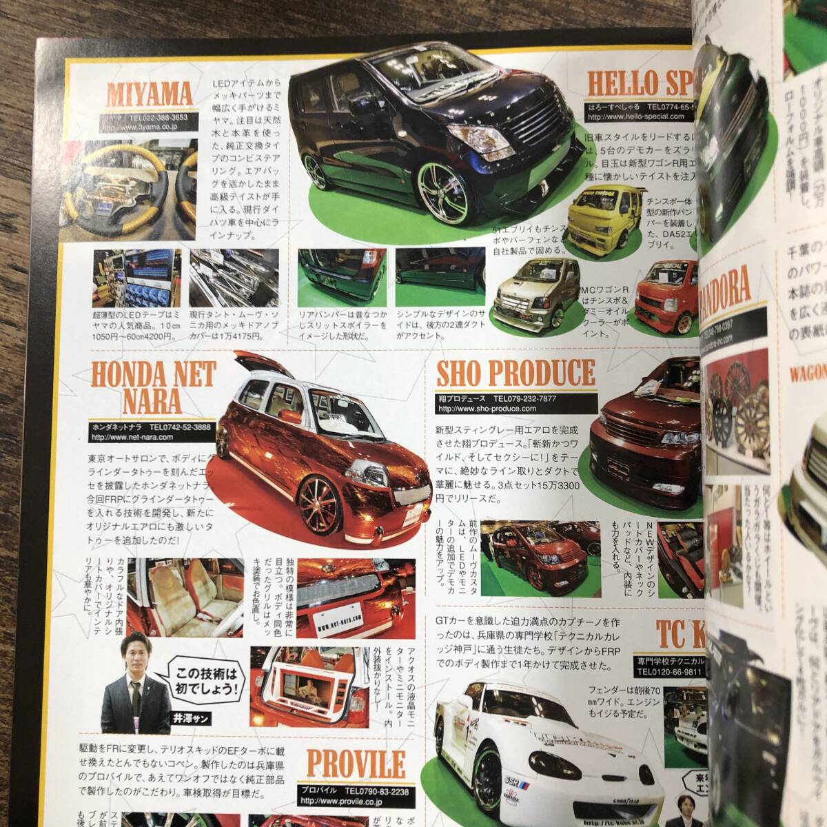 K-2287■Kカースペシャル Vol.195 2009年5月号（KCAR SPECIAL）■総力特集 NEWワゴンR/インテリアメイク術■学研■自動車雑誌_画像5