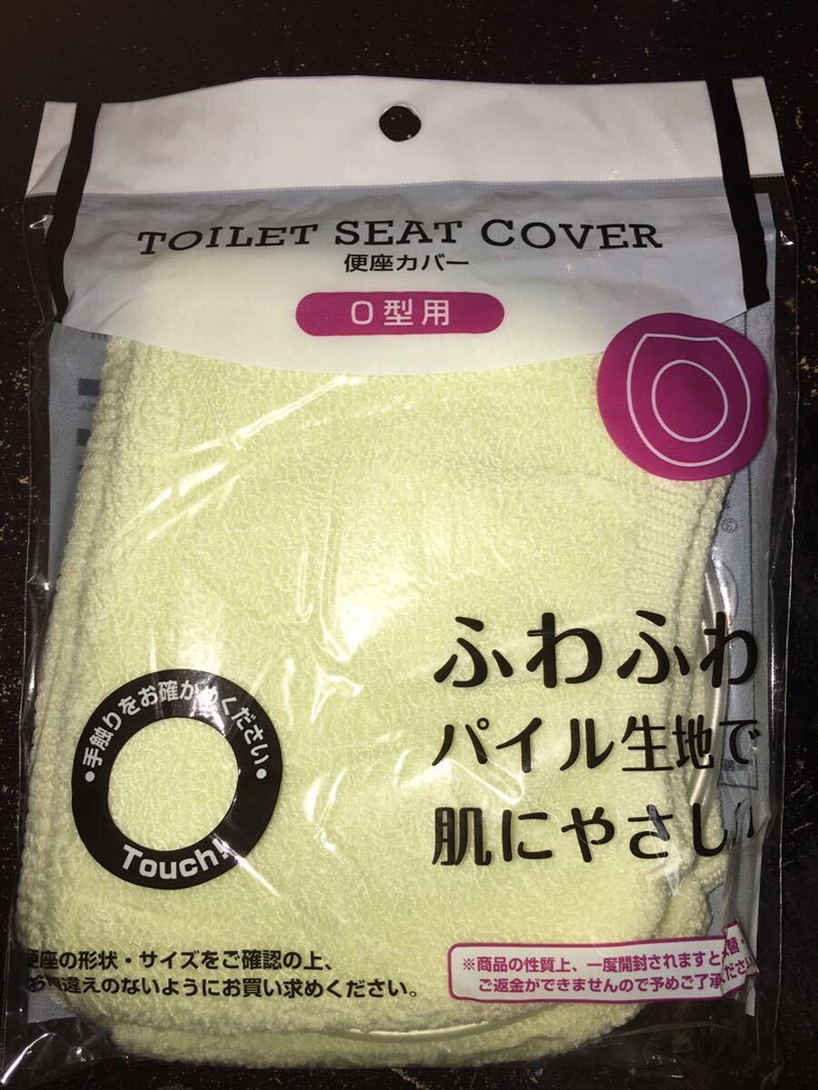  green O type toilet seat cover 