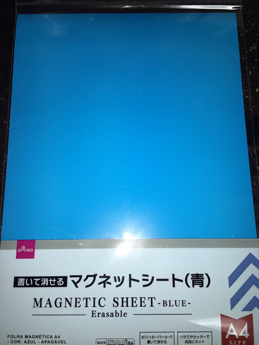 青　マグネットシート_画像1