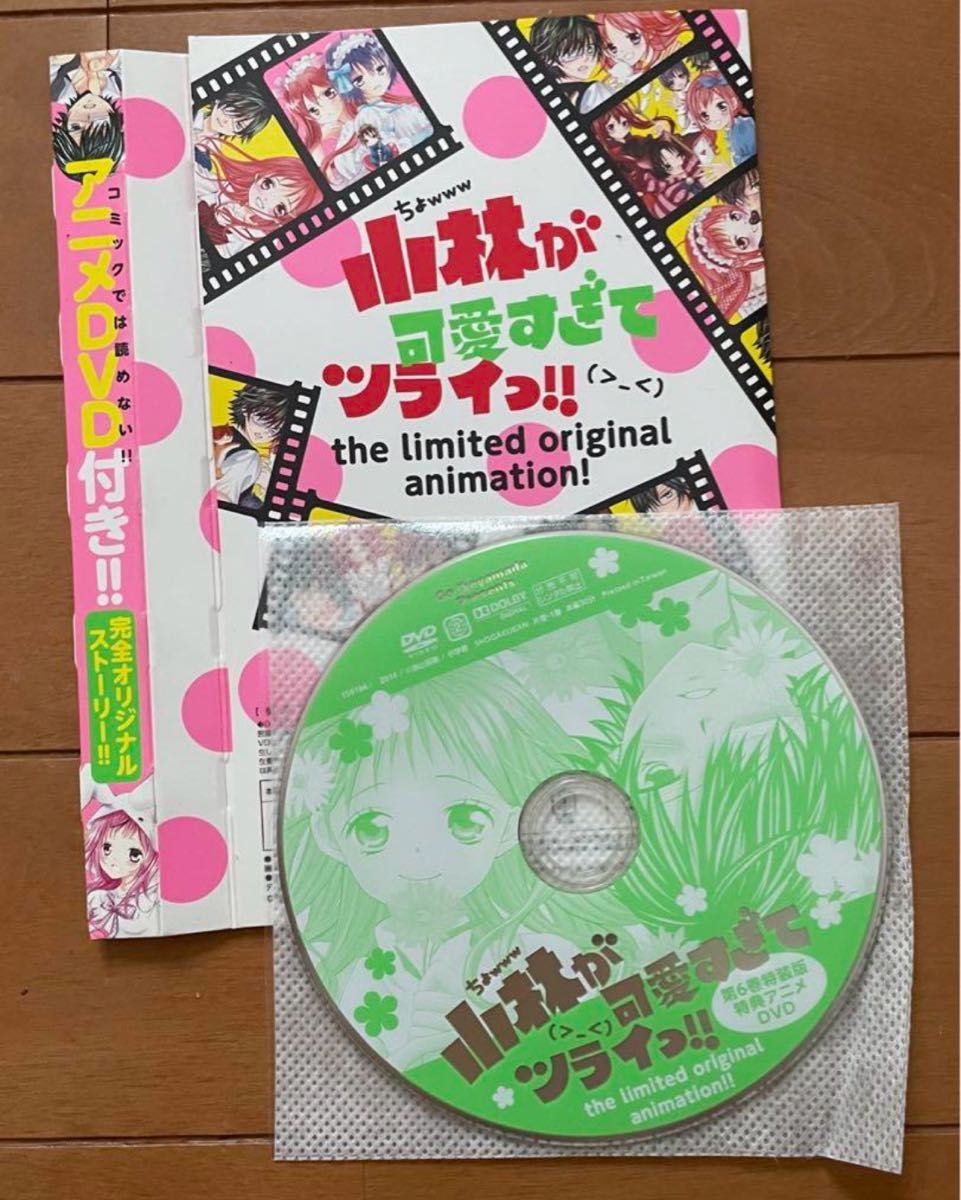 小林が可愛すぎてツライっ!! 12巻セット + ファンブック +アニメDVD付き