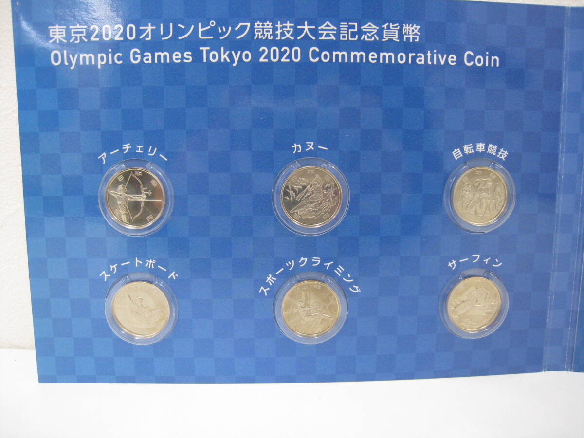◆記念貨幣◆ 東京2020オリンピック パラリンピック 記念貨幣収納ケース 硬貨入り フルコンボ ②_画像4