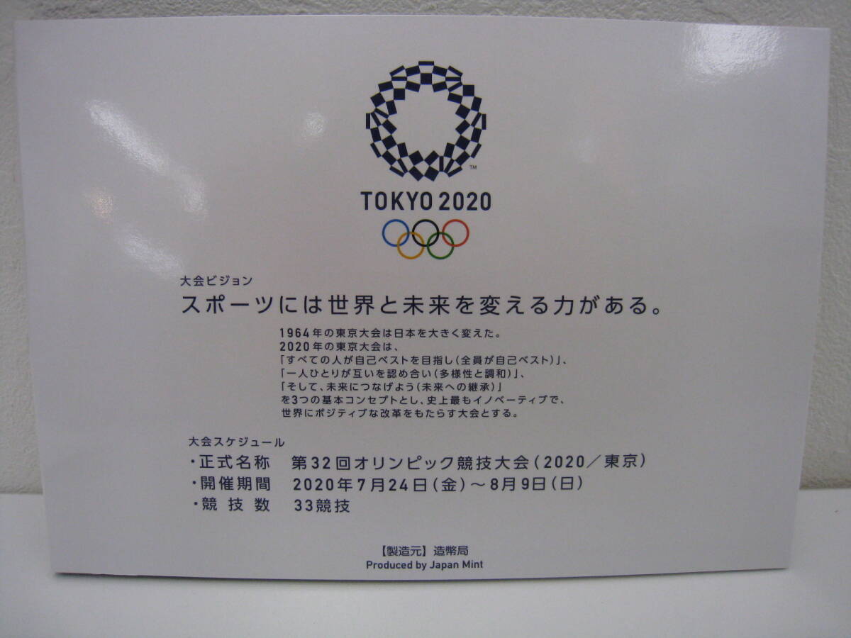 ◆記念貨幣◆ 東京2020オリンピック パラリンピック 記念貨幣収納ケース 硬貨入り フルコンボ ②_画像8