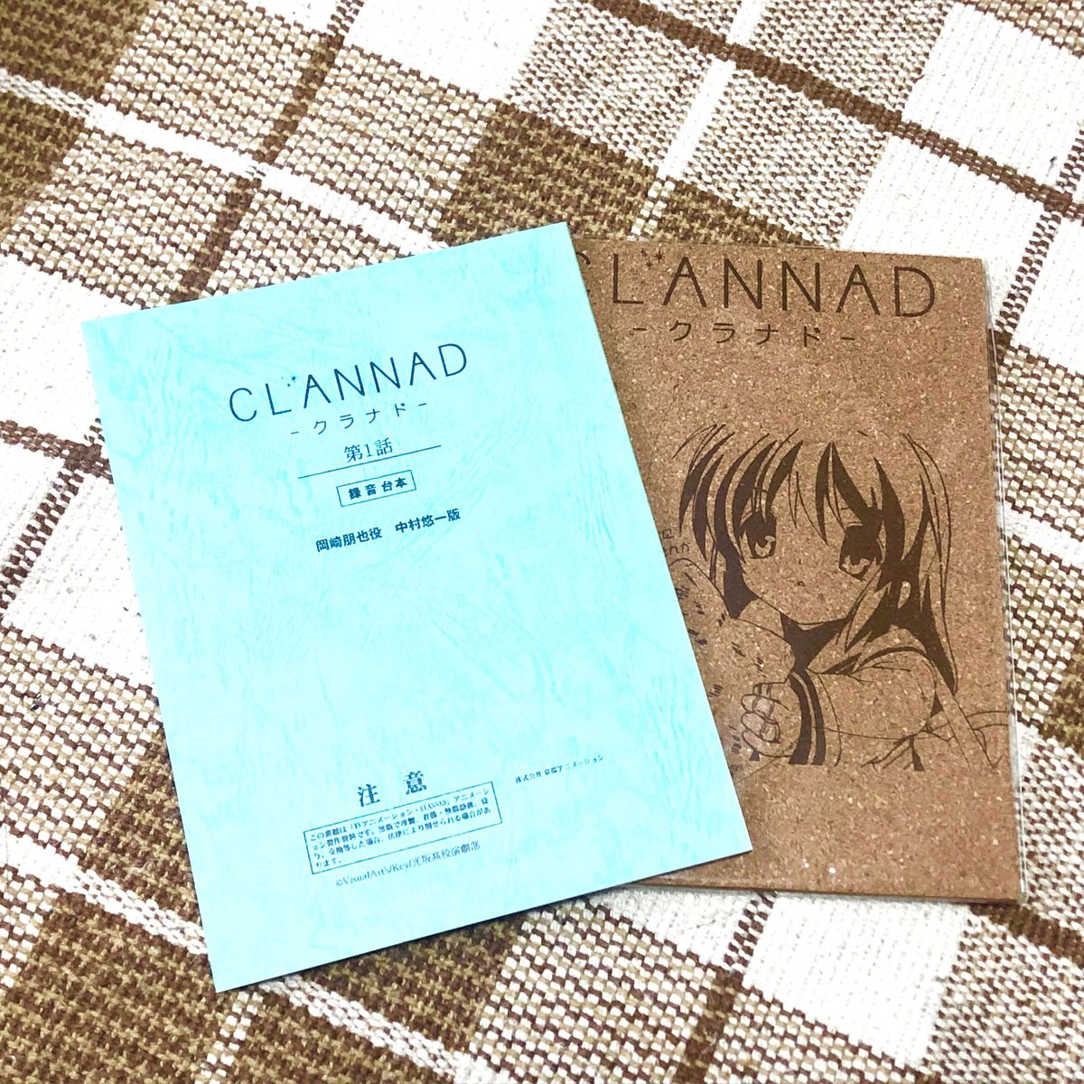 CLANNAD コースター＆複製アフレコ台本 （中村悠一 書き込み入り）