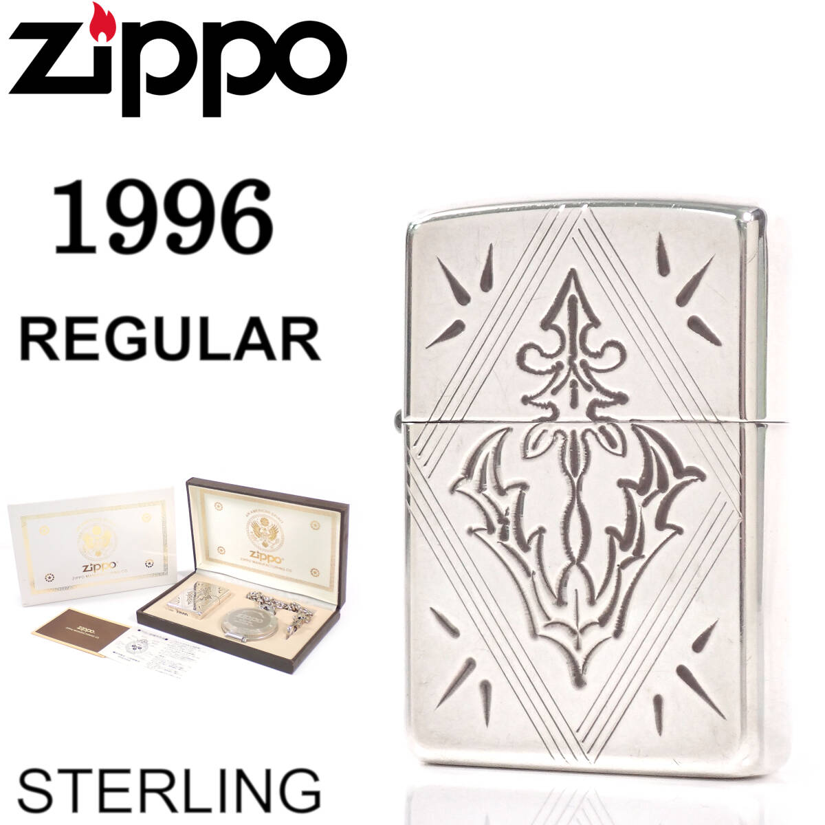 Zippo HAND CARVED STERLING SILVER 懐中時計セット 1996年 ジッポ レギュラー 手彫彫刻 スターリングシルバー