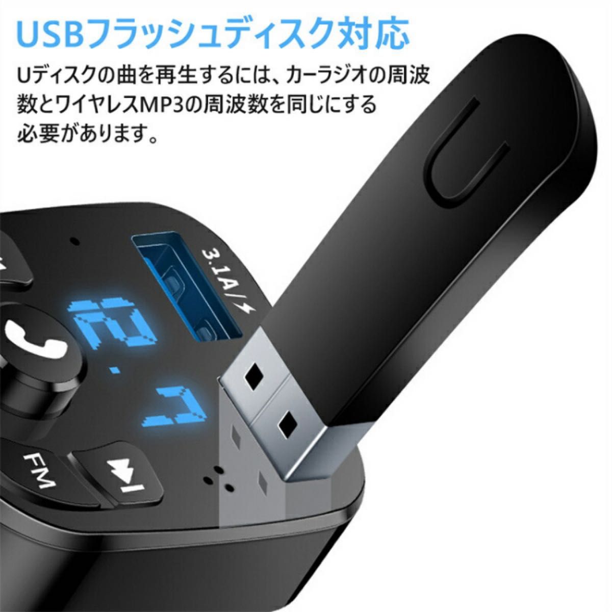 FMトランスミッター Bluetooth 音楽再生