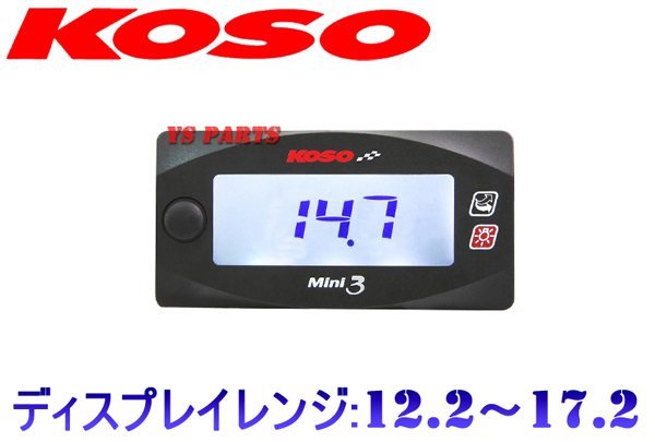 【正規品】KOSO Mini3デジタルメーター(空燃比計)シグナスXBW'S125等に【純正O2センサーがそのまま使用可能なハーネス付★】_画像3