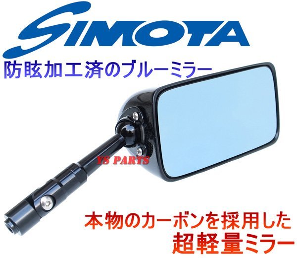 [超軽量リアルカーボン]カーボンミラー角型/ブルーレンズ/S/90mm GSX1300R隼/TL1000R/GSX-R1000/GSX-R750[フィッティングプレート付]_画像2