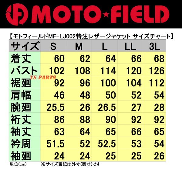 最後の1着[特注品]MF-LJ002脱着式肩/肘/脊椎パッド付ワンオフレザージャケット黒赤M(レッド+アイボリーのダブルライン) [内ポケット3箇所]_画像8