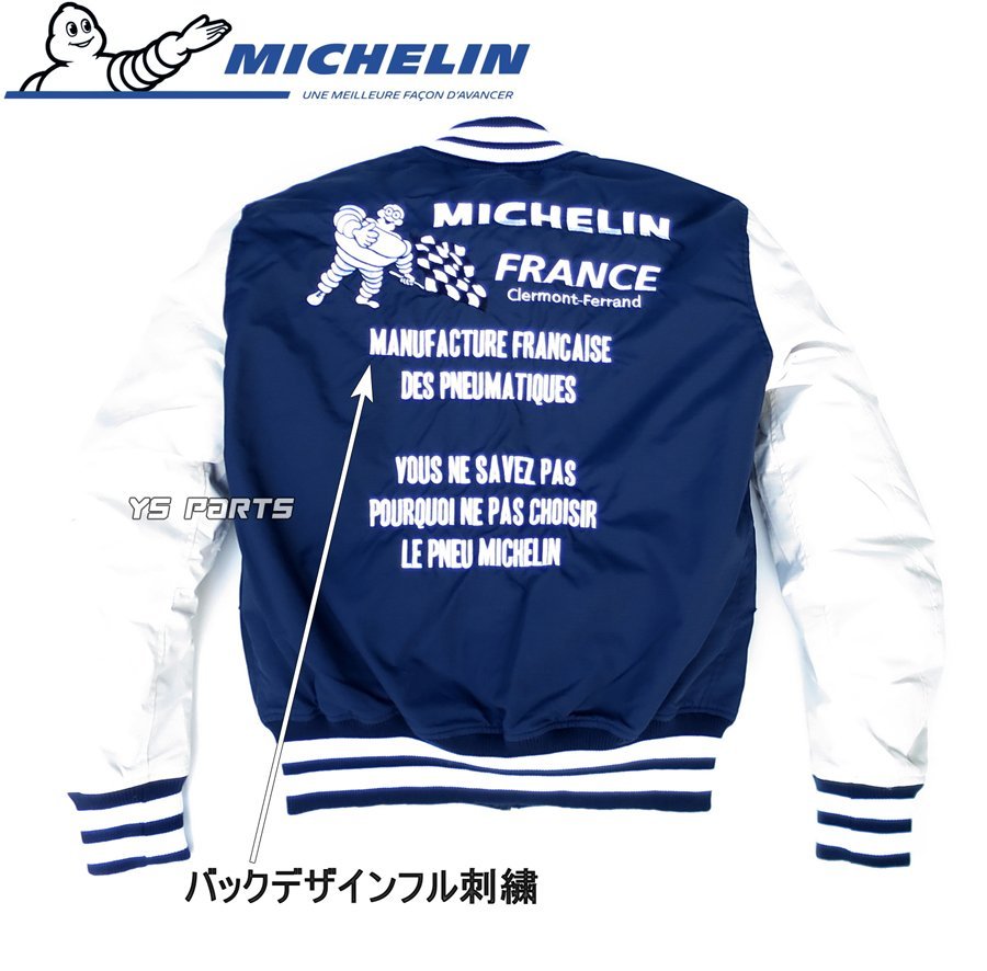 処分特価[肩/肘/脊椎パッド対応]ミシュラン/MICHELINアワードジャケット/ナイロンジャケット紺/白L[デザインフル刺繍/刺繍ワッペン]_画像2