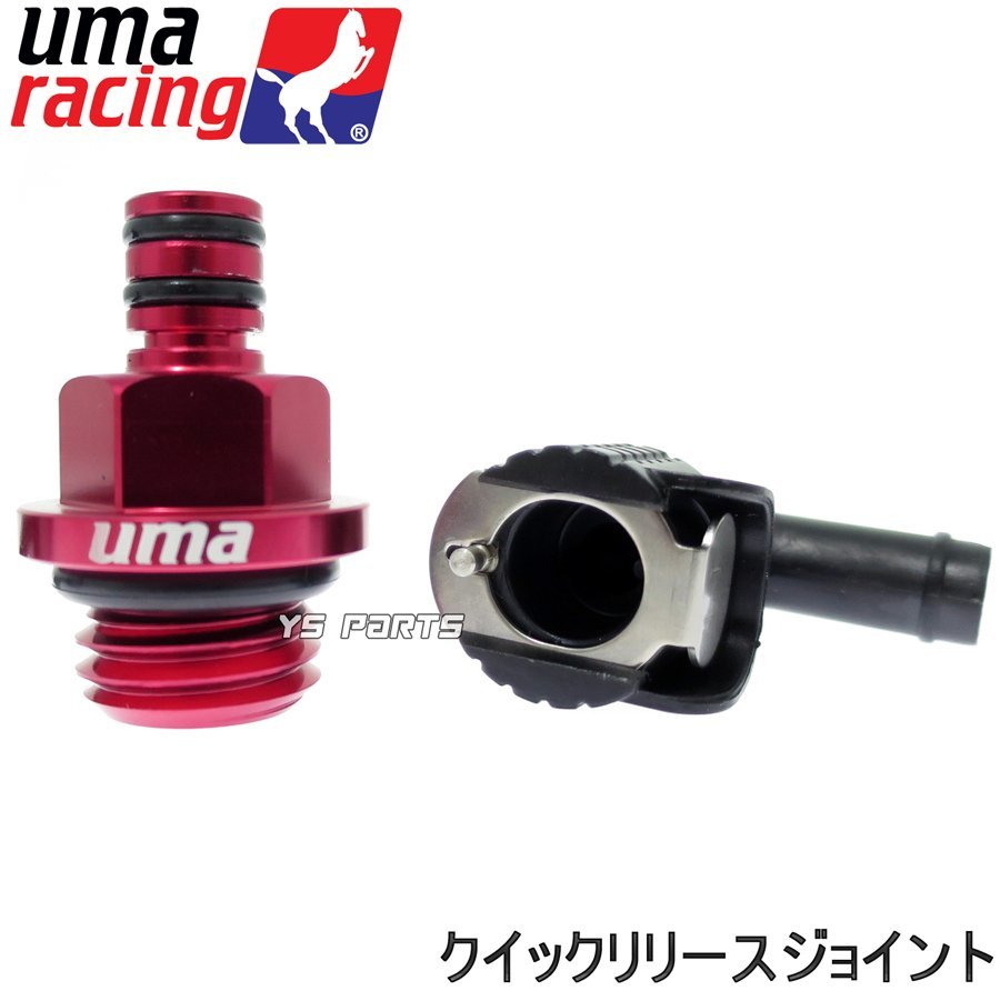 UmaRacingオイルブリーザーキャップM20/P2.5赤エイプ100/XR100モタード/エイプ50/ゴリラ/モンキー/カブ/XR50モタード/NS-1/NSR50/ズーマーの画像3