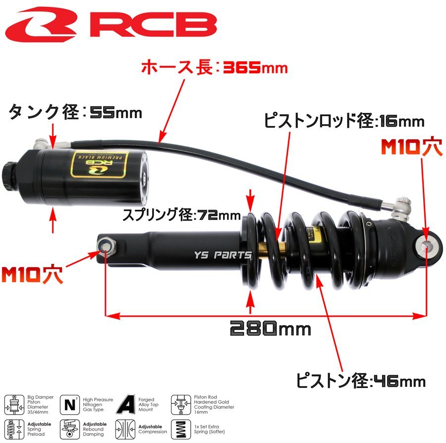 [NEW]正規品レーシングボーイ(RCB)GSXS125/GSXR125減衰圧調整/別体型リザーブタンク付リヤショック/リヤサス黒[無段階プリロード調整]_画像2