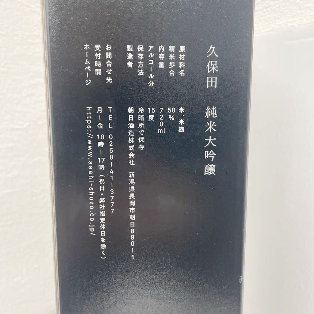 【未開栓】ジャパニーズ ウイスキー 日本酒 清酒 3本セット 蝦夷 Hideyoshi 久保田_画像7