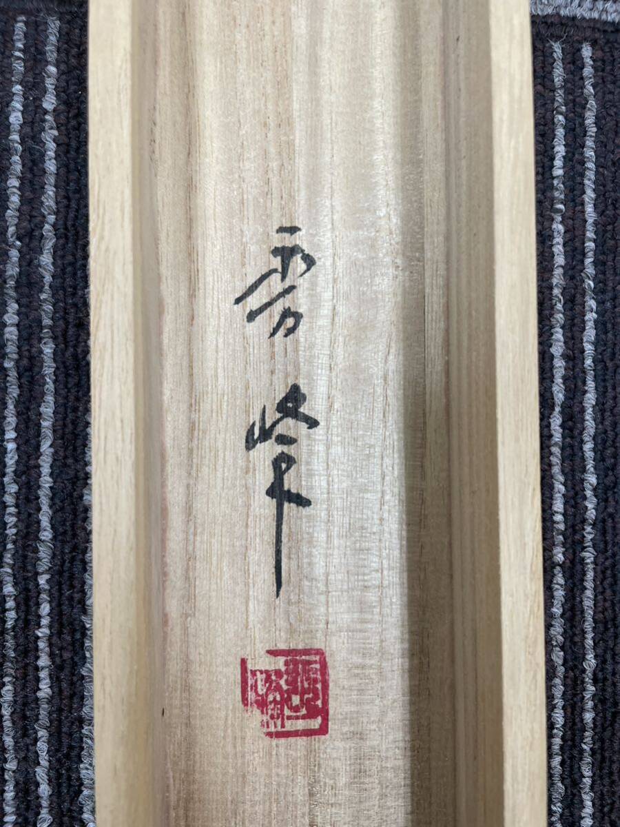 掛軸 日本画 秀峰 赤富士 絹本 日本美術 の画像7