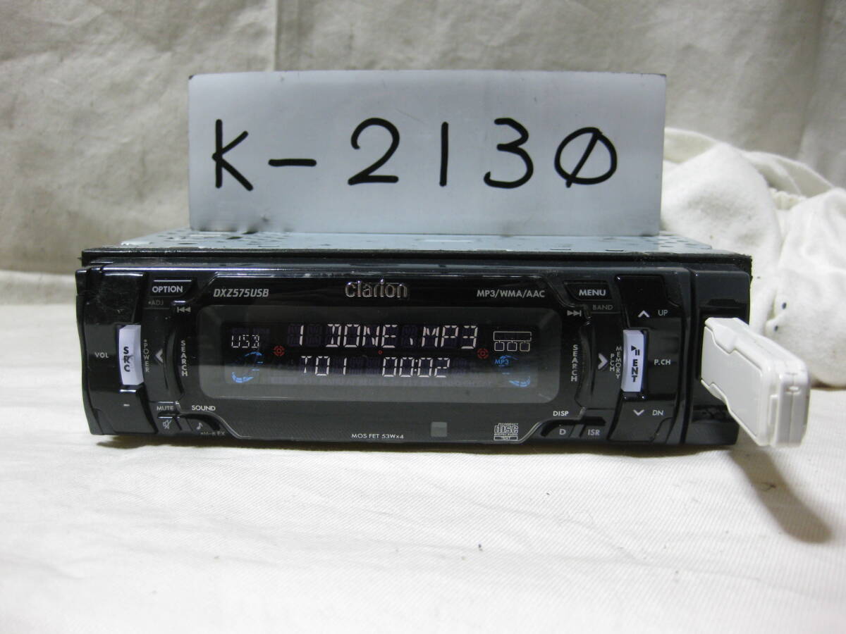 K-2130　DDZEST　アゼスト　DXZ575USB　MP3　フロント USB　1Dサイズ　CDデッキ　故障品_画像1