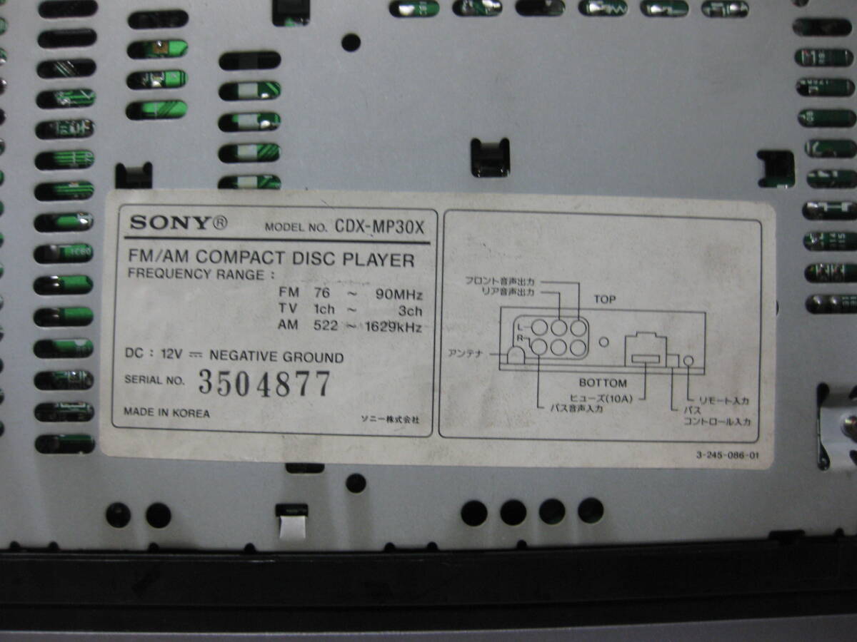 K-2153　SONY　ソニー　CDX-MP30X　MP3　1Dサイズ　CDデッキ　故障品_画像9