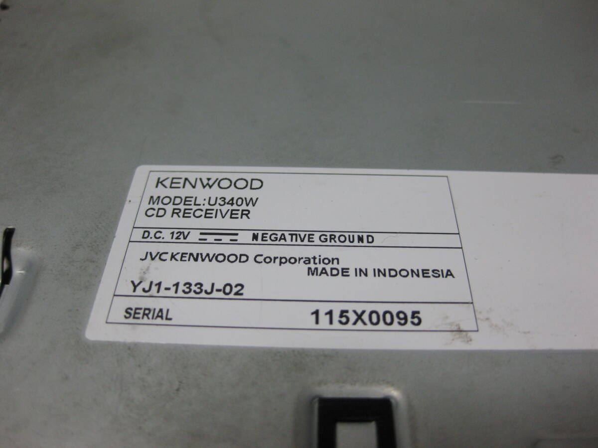 K-2171 KENWOOD ケンウッド U340W MP3 フロント USB AUX 1Dサイズ CDデッキ 故障品の画像9
