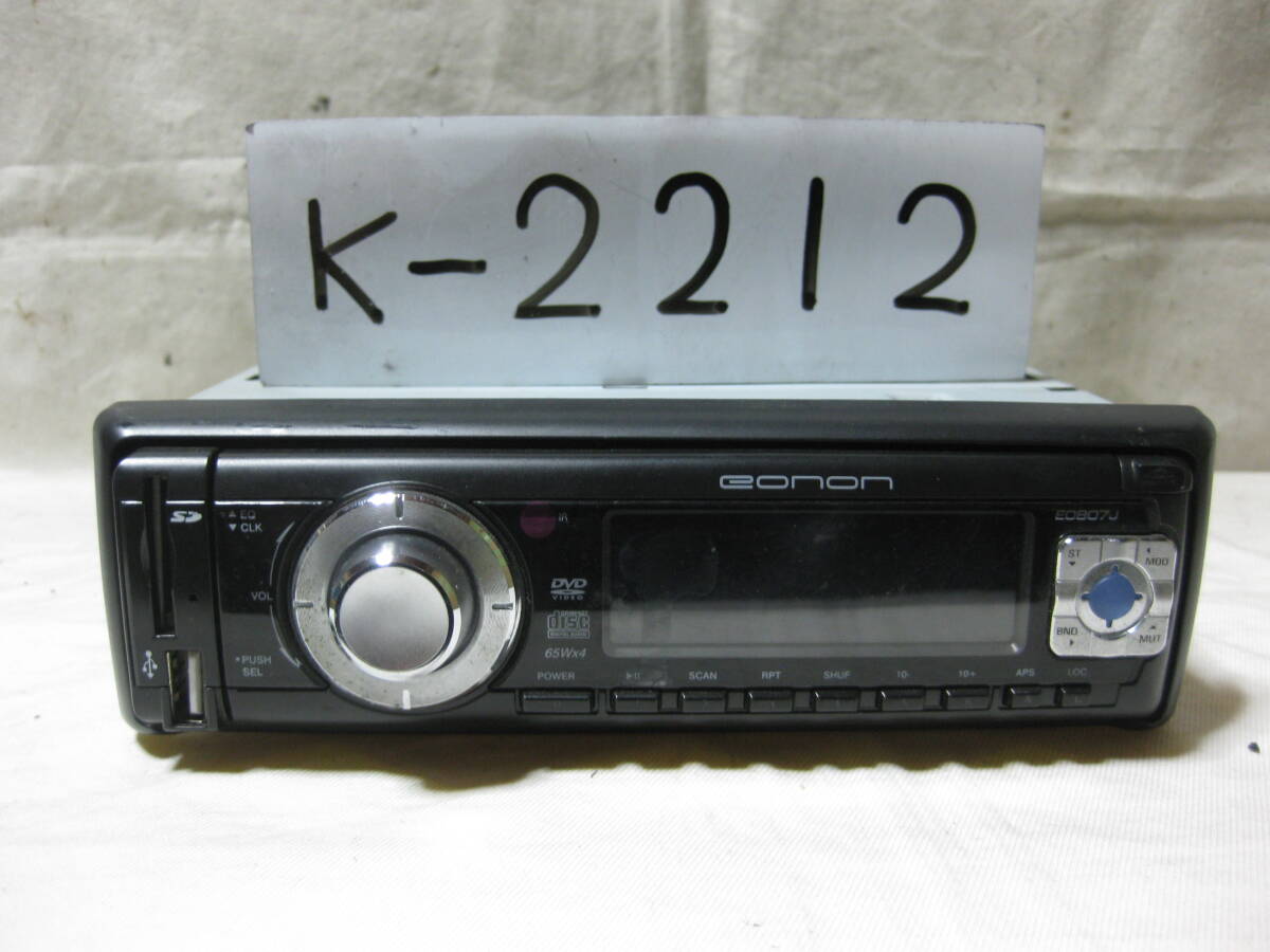 K-2212 EONONi- on on E0807J front USB DVD deck no check goods 