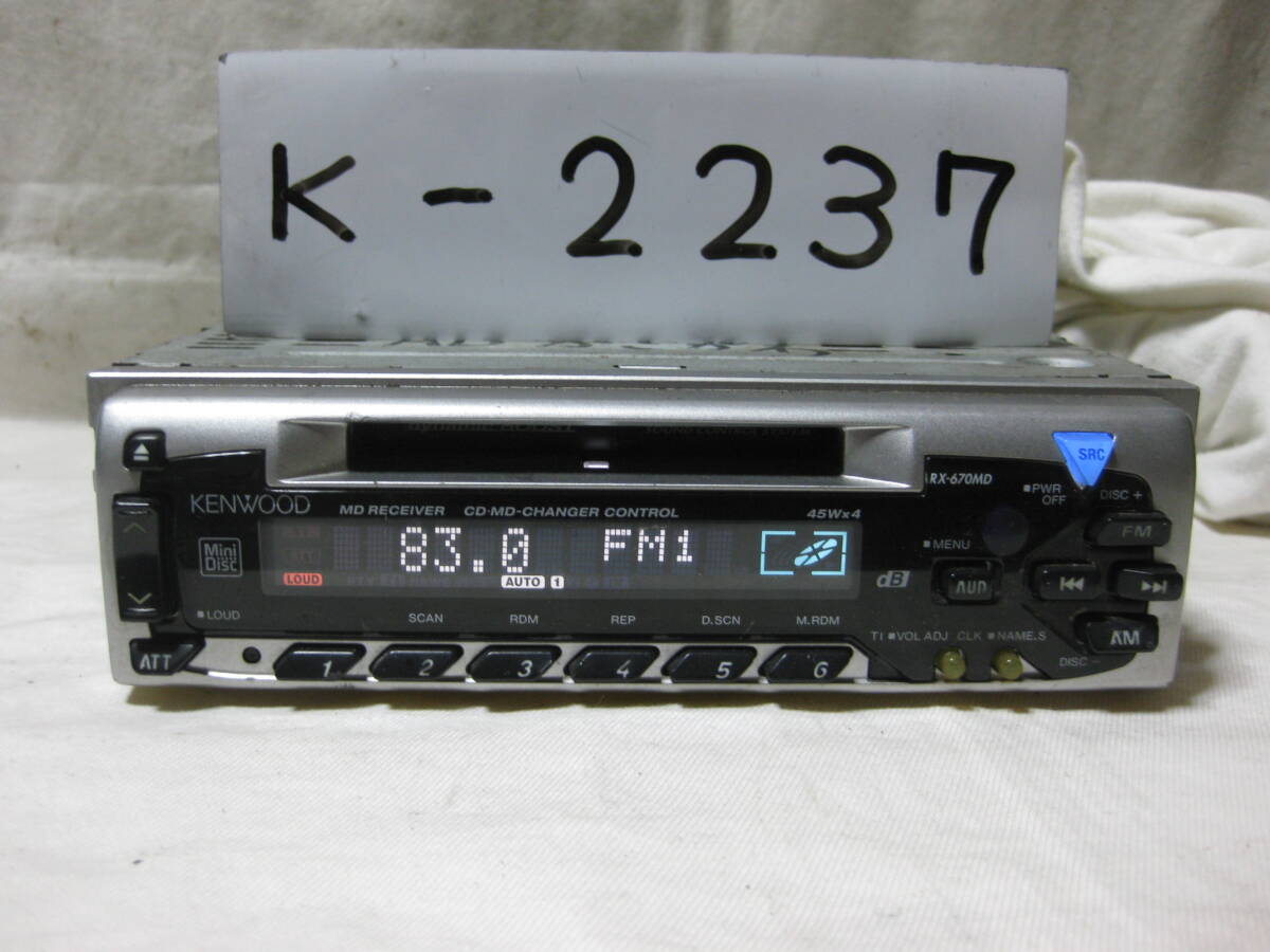 K-2237　KENWOOD　ケンウッド　RX-670MD　1Dサイズ　MDデッキ　故障品_画像1