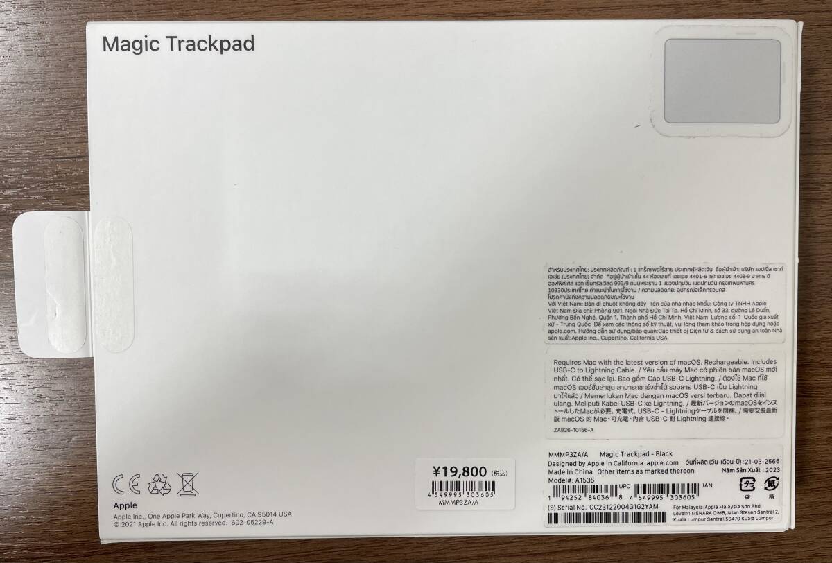 大G「19303」Apple Magic Trackpad A1535 MMMP3ZA/A マジック トラックパッド 中古の画像6